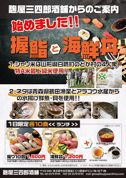 【わがふるさと支援地酒と酒肴】1本からご注文受け賜ります。